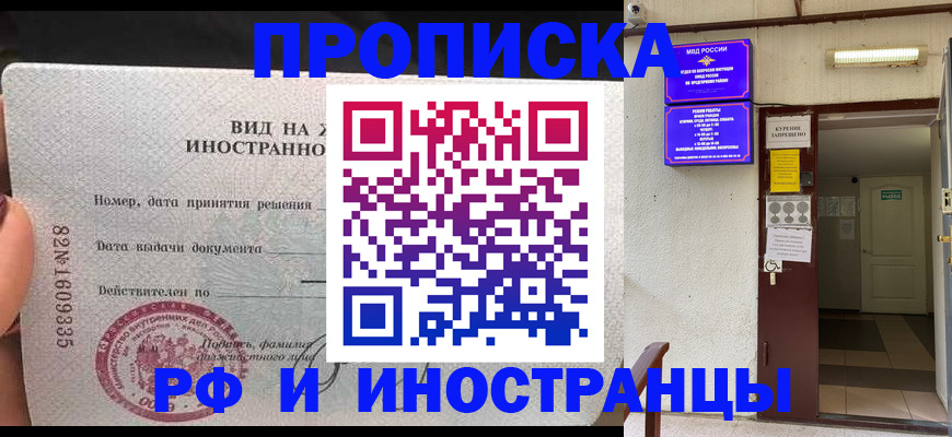 временная регистрация госуслуги в Лакинске