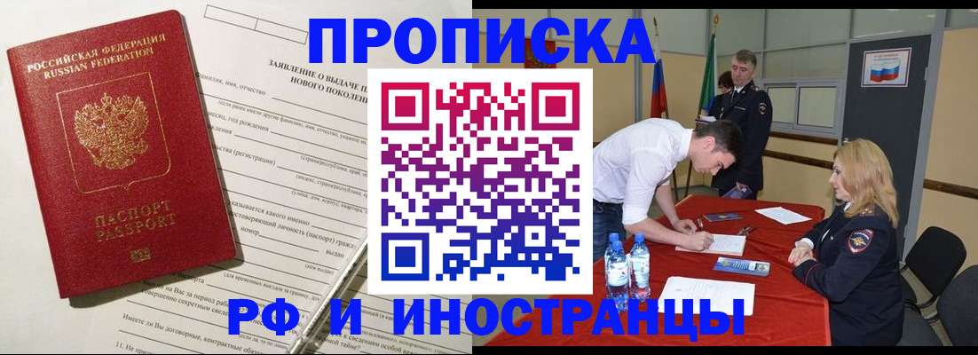 временная регистрация госуслуги в Лакинске